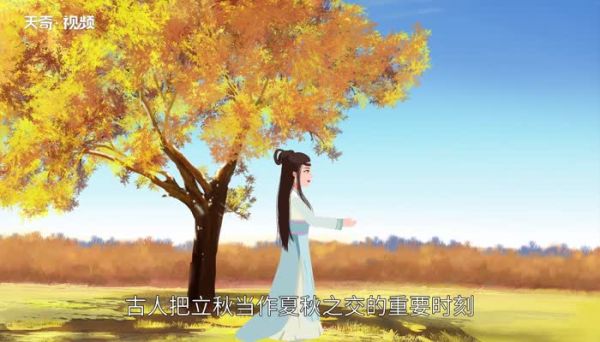 立秋是收庄稼的季节吗 收庄稼是什么季节
