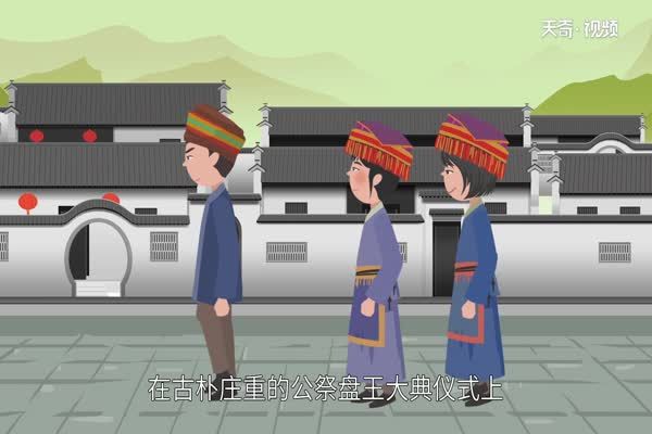 盘王节是哪个民族的节日 盘王节又叫做什么