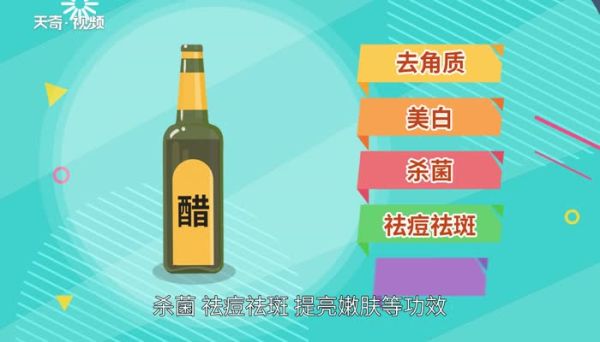 用醋洗脸有什么好处  用醋洗脸的好处