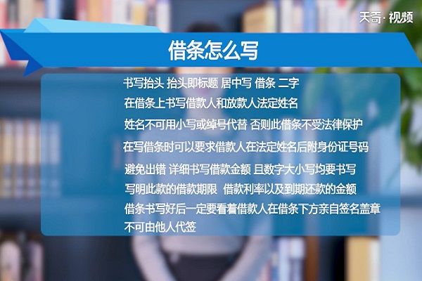 借条怎么写 借条的写法