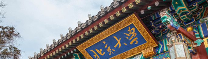 学院和大学的区别是什么？