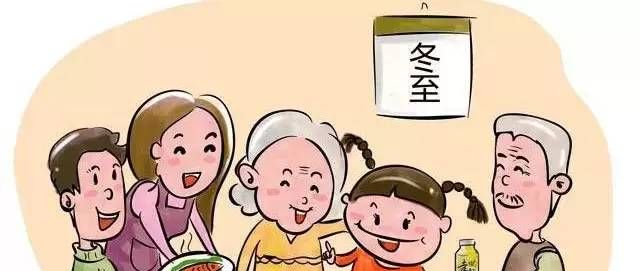 冬至为什么不能回娘家？