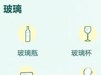 最新版垃圾分类指南