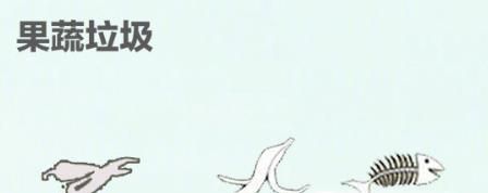 最新版垃圾分类指南