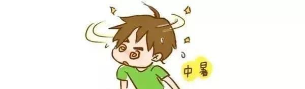 中暑如何进行急救措施？