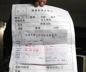 健康证怎么办理呢？