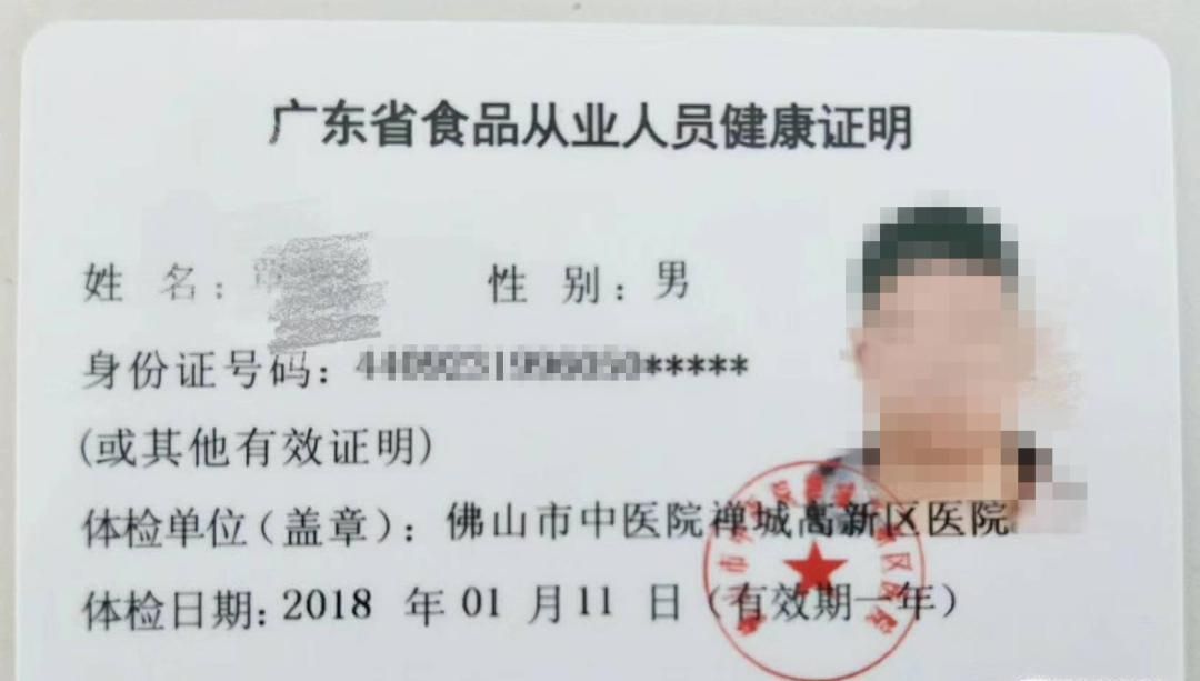 健康证怎么办理呢？