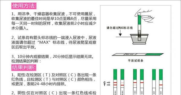 排卵试纸怎么用呢