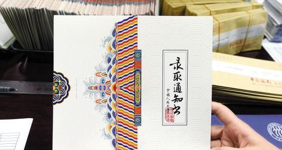 录取通知书什么时间到?