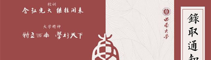 录取通知书什么时间到?