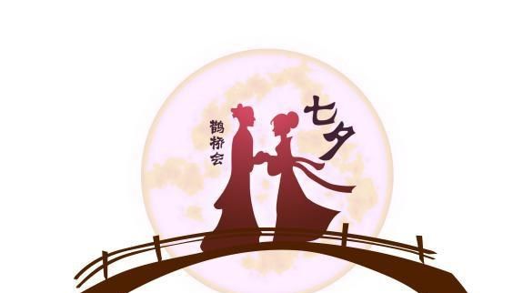 七夕为什么是情人节?