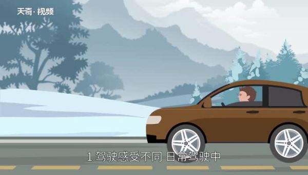 前驱和后驱的区别 汽车前驱和后驱有什么区别