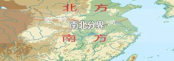 南北分界