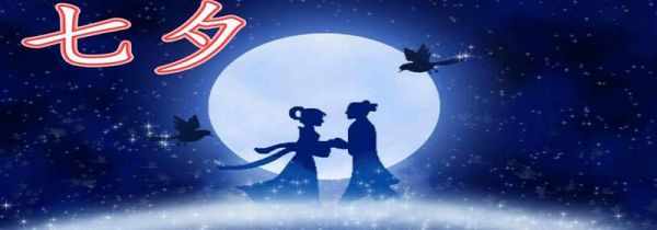 七夕送老婆什么礼物好