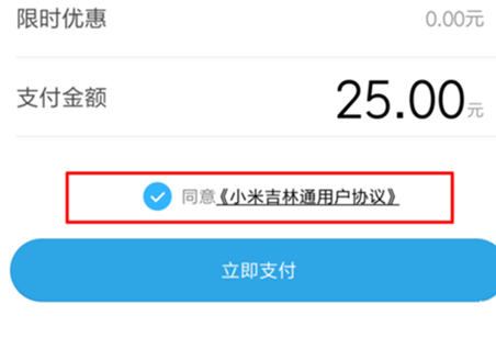 红米手机中将公交卡功能打开具体操作方法