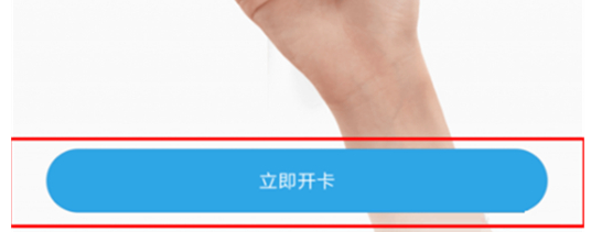 红米手机中将公交卡功能打开具体操作方法