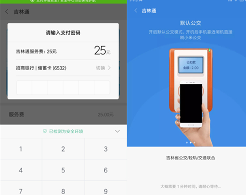 红米手机中将公交卡功能打开具体操作方法