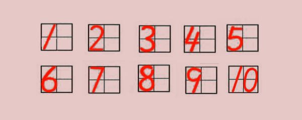 数字田字格规范写法 数字田字格怎么写