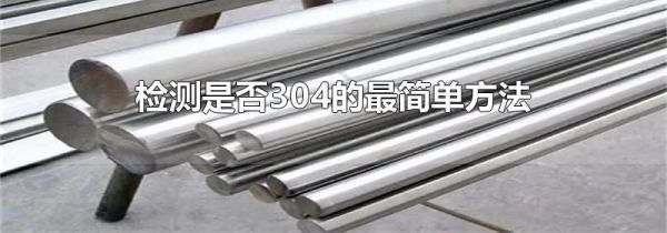 检测是否304的最简单方法