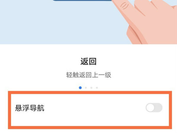 荣耀x40悬浮球怎么开  荣耀x40悬浮球设置开启方法教程