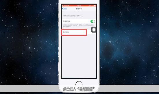 苹果手机怎么录屏