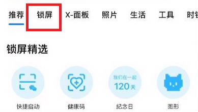 ios16怎么添加小组件 ios16如何设置锁屏小组件