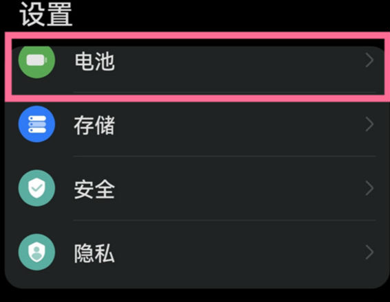 华为手机怎么显示电量百分比  设置显示电量百分比教程