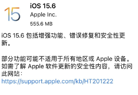 Ios15.6续航怎么样耗电吗  ios15.6续航能力评测
