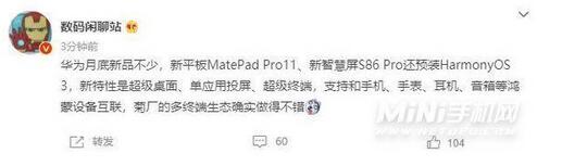 2022华为matepadpro11多少钱 matepadpro11价格介绍