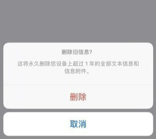 苹果手机怎么批量删除短信 苹果手机自动清理功能在哪里