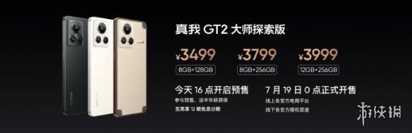 真我gt2大师探索版参数配置详情 真我gt2大师探索版屏幕规格