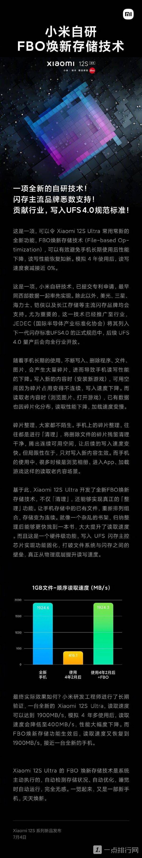 小米12s系列有哪些新技术-小米12s系列新技术介绍