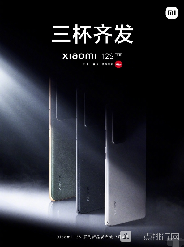小米12S新品发布会什么时候-小米12S新品发布会直播入口