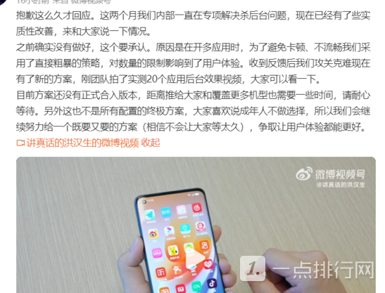 ColorOS杀后台问题可以解决吗-ColorOS 杀后台问题有救了