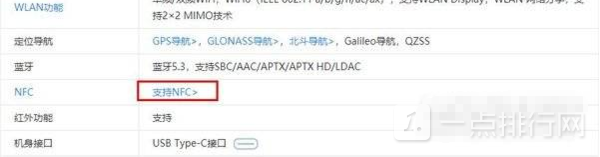 vivoX80有没有NFC功能-vivoX80有红外功能吗