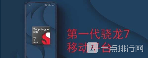 Nothing Phone搭载什么处理器-Nothing Phone处理器性能怎么样