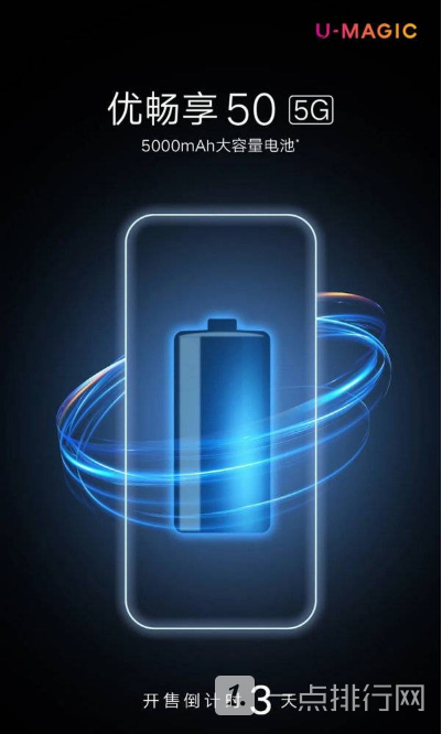 华为畅享50什么时候发售-优畅享50开售时间