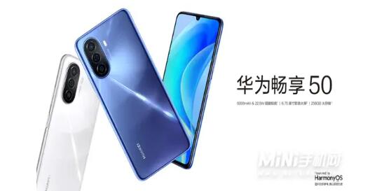 华为畅享50是4G还是5G  华为畅享50支持5G吗