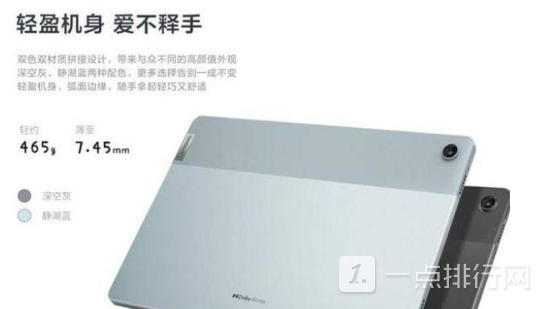 联想小新pad2022怎么样-联想小新Pad2022外观介绍
