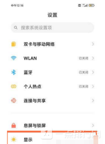 红米note11TPro刷新率怎么设置-红米note11TPro刷新率调节