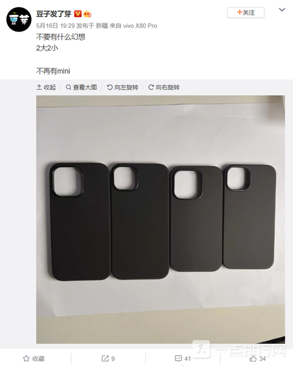 iPhone14系列手机壳曝光-iPhone14全系机型渲染图