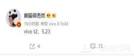 vivoT2发布时间定档-vivoT2参数配置