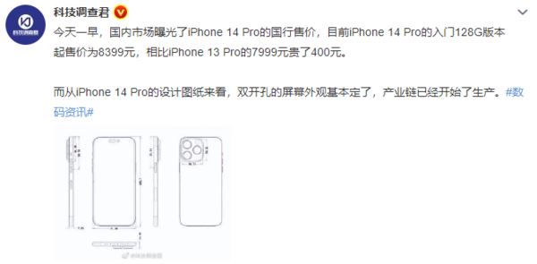 iphone14有刘海吗-iphone14是刘海屏吗