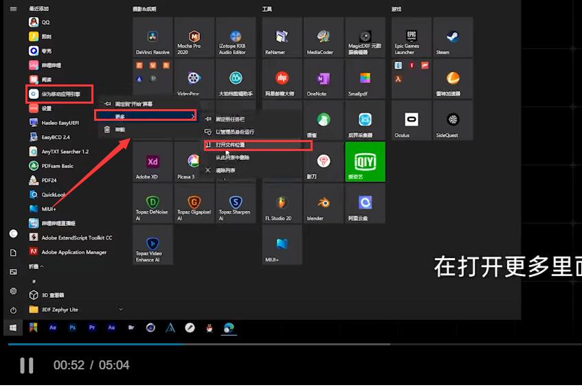 华为移动应用引擎怎么在电脑使用?华为移动应用引擎安装使用方法介绍