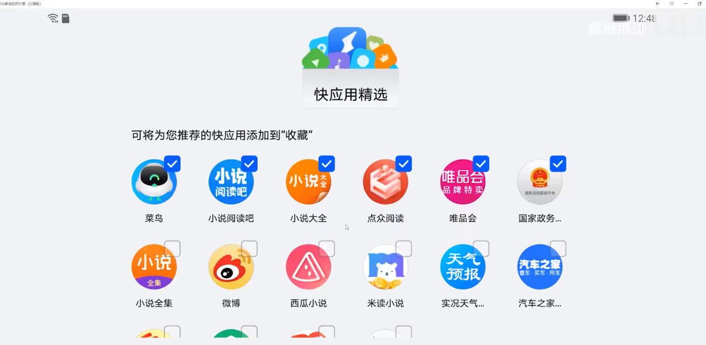 华为移动应用引擎怎么在电脑使用?华为移动应用引擎安装使用方法介绍