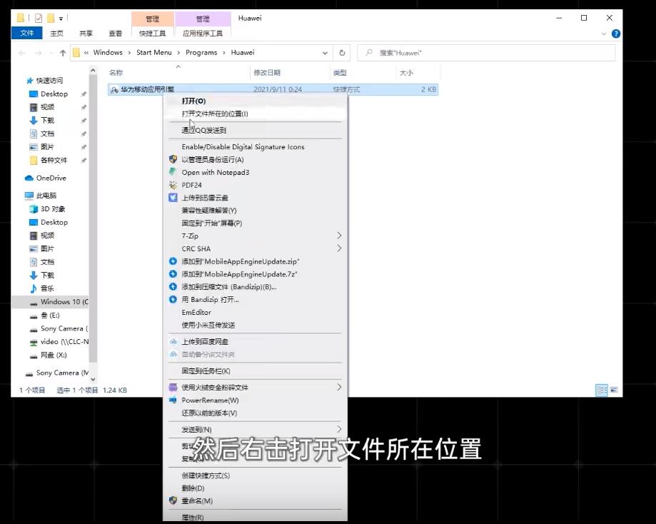 华为移动应用引擎怎么在电脑使用?华为移动应用引擎安装使用方法介绍