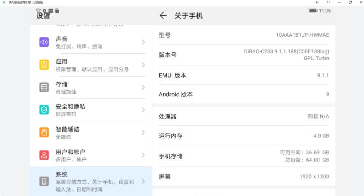 华为移动应用引擎怎么在电脑使用?华为移动应用引擎安装使用方法介绍