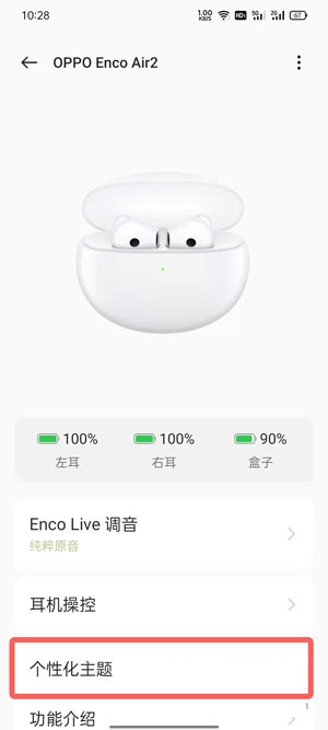 oppo enco air2弹窗连接动画在哪里开启?oppo enco air2弹窗连接