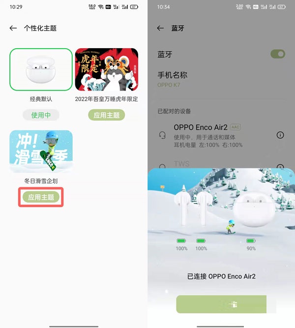 oppo enco air2弹窗连接动画在哪里开启?oppo enco air2弹窗连接