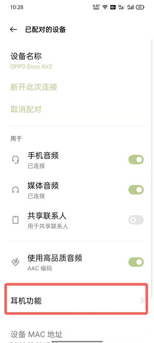 oppo enco air2弹窗连接动画在哪里开启?oppo enco air2弹窗连接